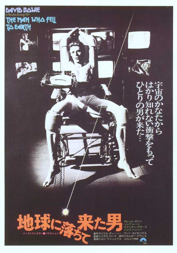 david_bowie_man_fell_earth_japanese_movie_poster_2a